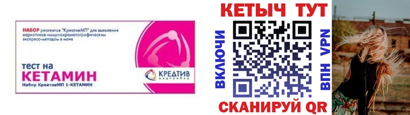 что такое Нерехта Кетамин VHQ