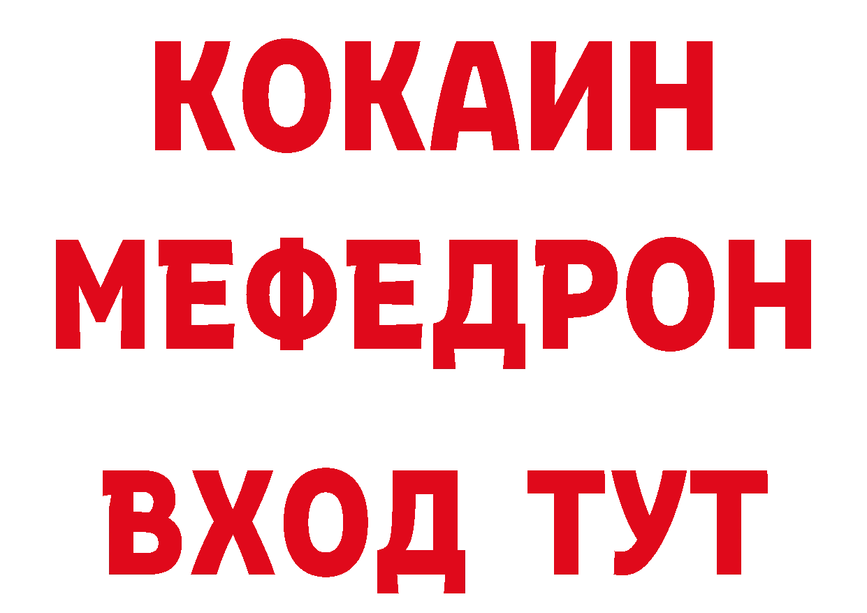 MDMA VHQ зеркало нарко площадка ссылка на мегу Нерехта