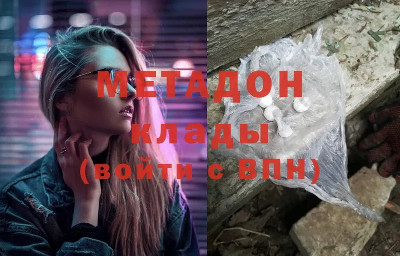 МЕТАДОН мёд  Нерехта 